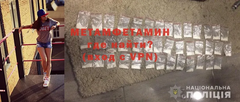 Первитин Methamphetamine  наркота  Гусев 